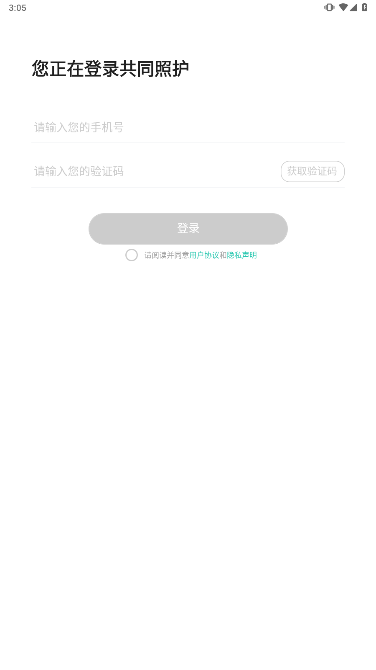 共同照护血糖监测软件下载