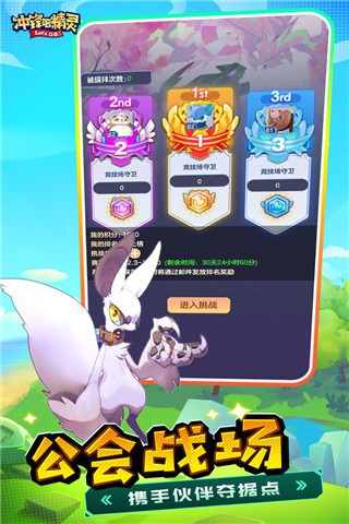 冲锋吧精灵游戏下载