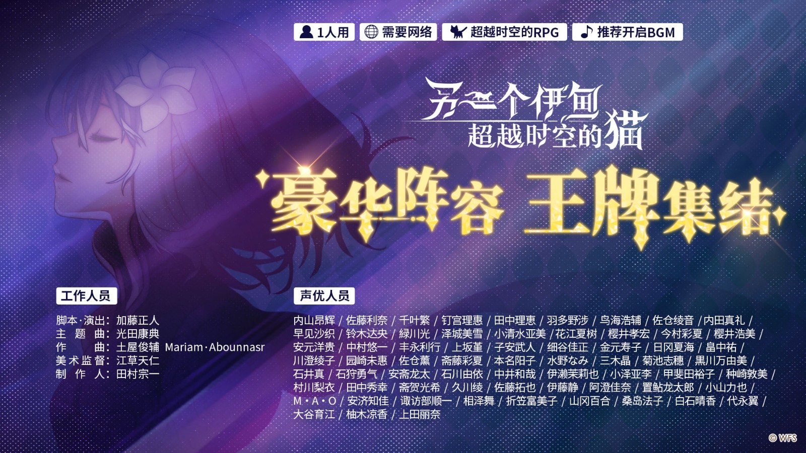 另一个伊甸超越时空的猫国际服(ANOTHER EDEN)