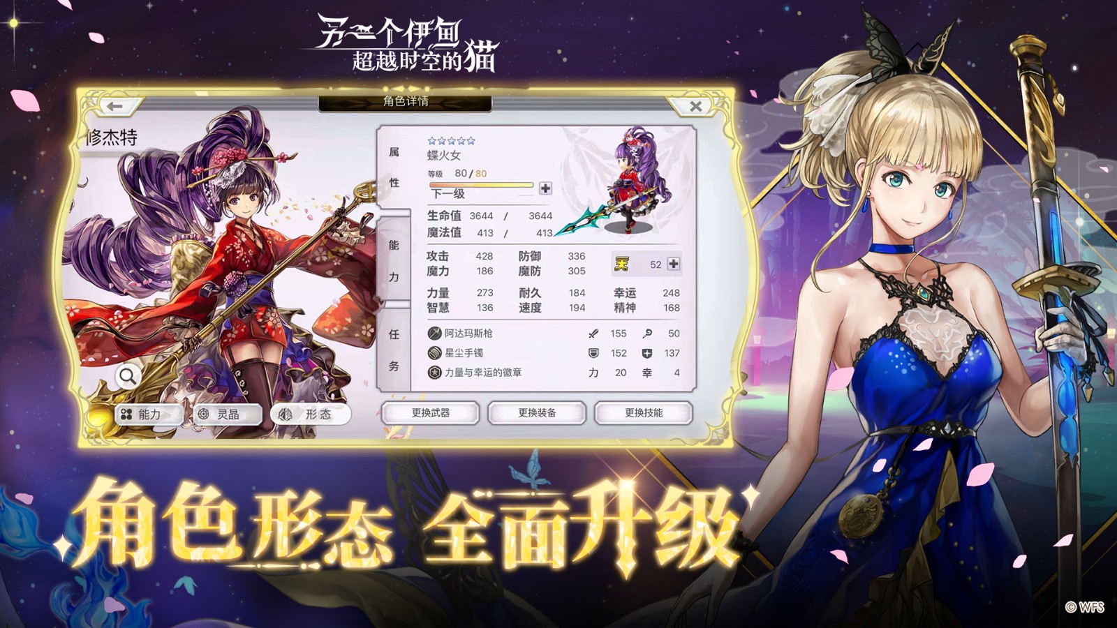 另一个伊甸超越时空的猫国际服(ANOTHER EDEN)