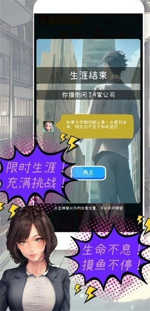 摸鱼大作战免广告