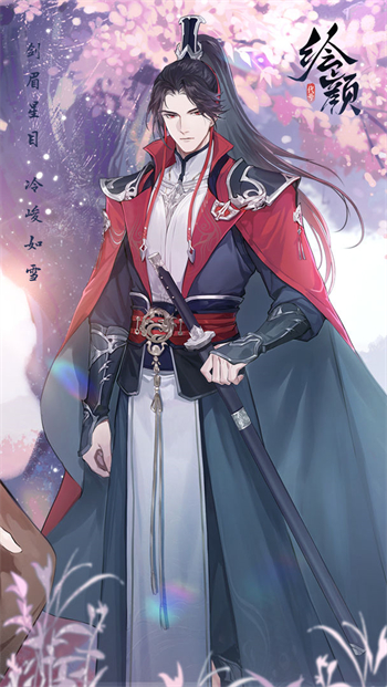 花间绘君颜免费下载