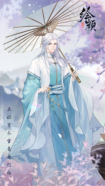 花间绘君颜最新2025安卓版