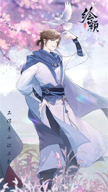 花间绘君颜最新2025安卓版