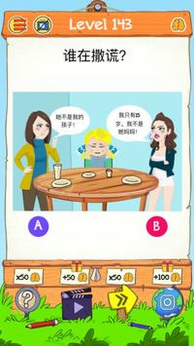 脑力世界2安卓版app