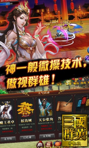 三国群英传7安卓版下载