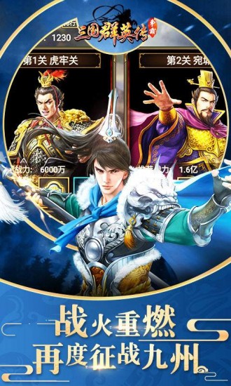 三国群英传7安卓版最新下载