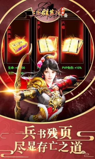 三国群英传7安卓版最新下载