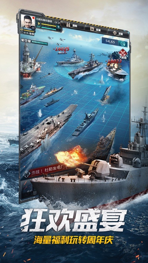 我的使命安卓下载最新版