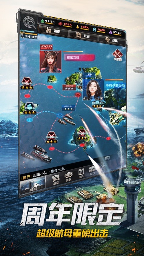 我的使命安卓下载最新版