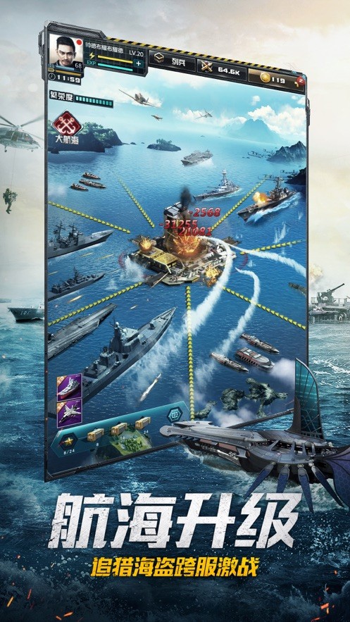 我的使命安卓下载最新版