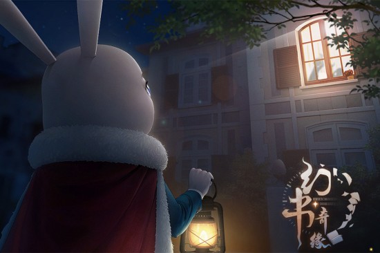 幻书奇缘2025下载