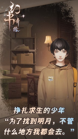 幻书奇缘2025下载