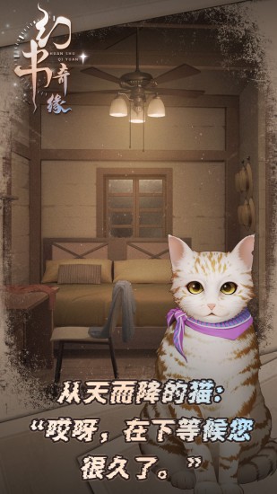 幻书奇缘2025下载