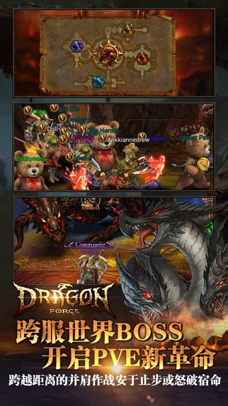 龙之力量app最新下载