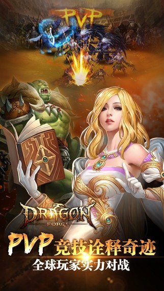 龙之力量app最新下载