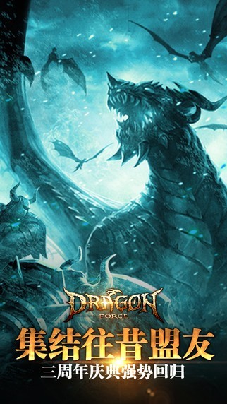 龙之力量app最新下载