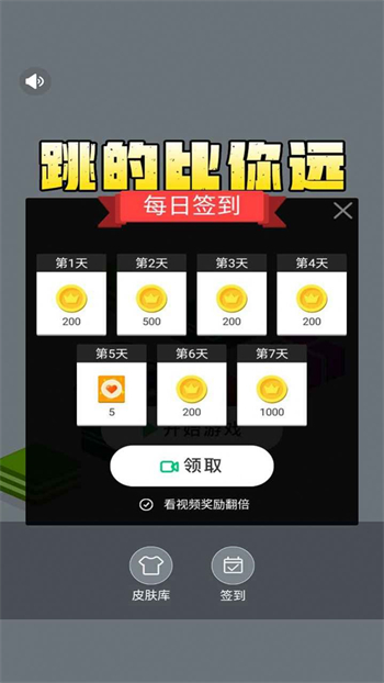 跳得比你远app下载最新版