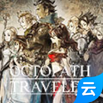 八方旅人下载安卓版本