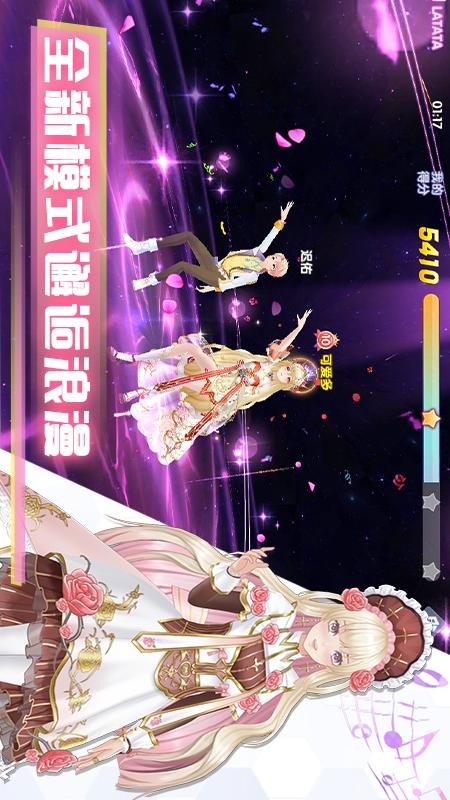 唱舞全明星2025版本下载安装