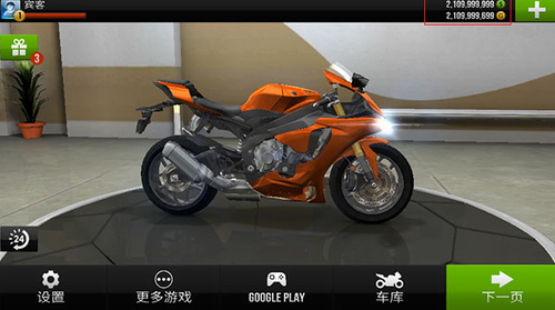 公路骑手破解版无限金币下载安卓下载2024