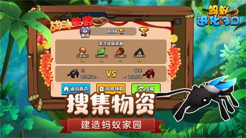 蚂蚁进化3d破解版无限资源免广告下载安装2025