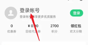 OPPO软件商店可以扫码登录吗