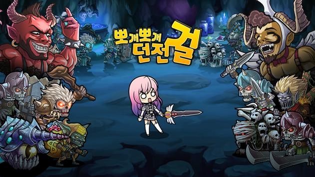 地牢女孩安卓最新下载安装