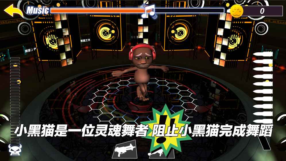 会跳舞的小黑猫1