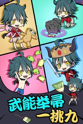 新超级英雄下载2025版