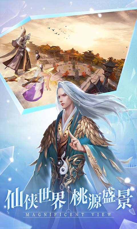 古剑飞仙手游最新版下载