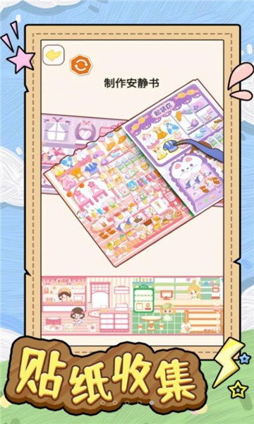 安静书少女官方版下载