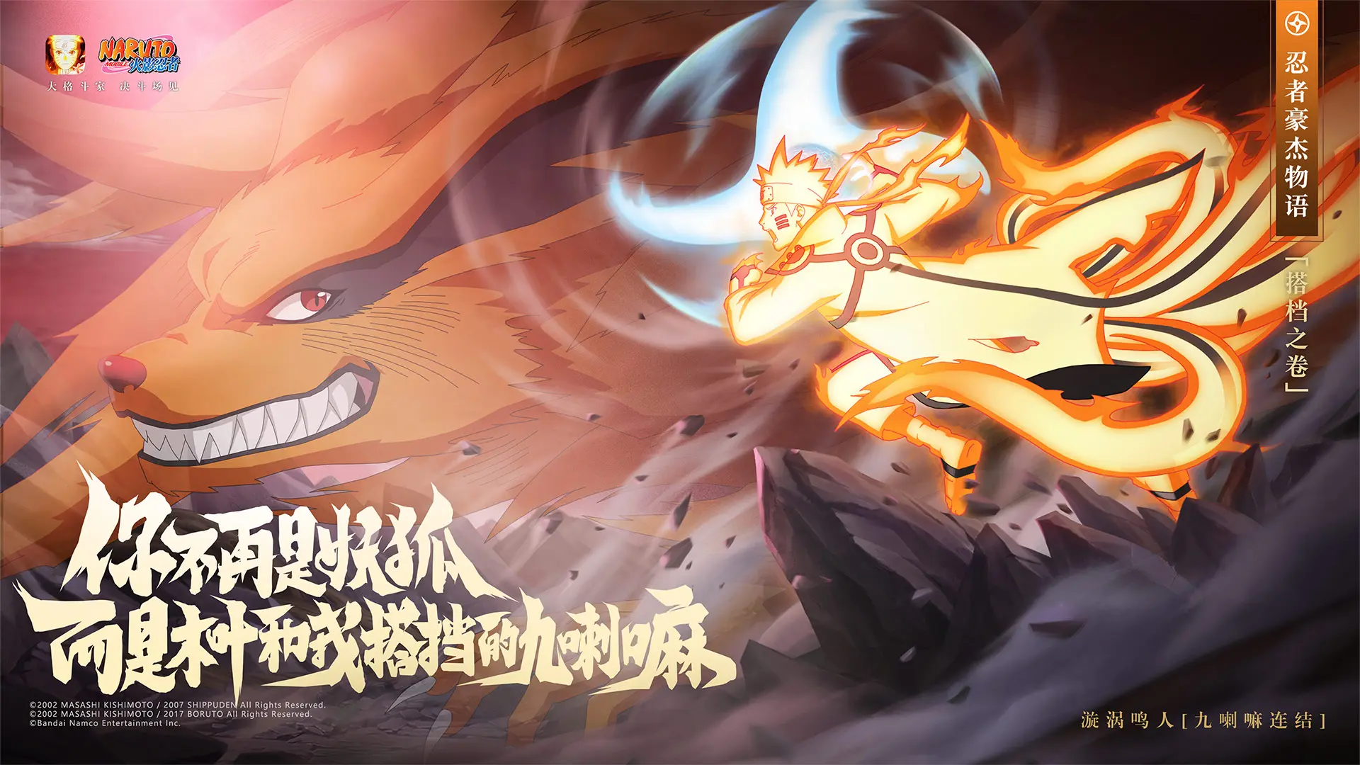 火影忍者手游2025安卓最新版