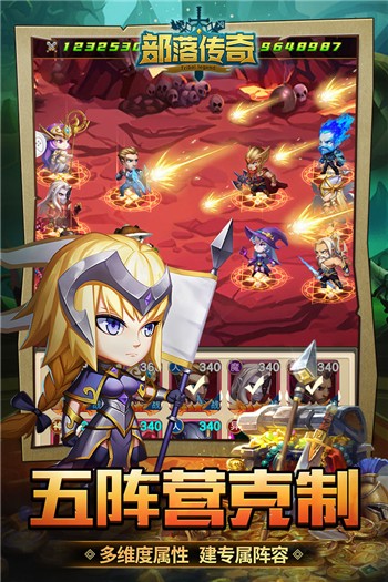 部落传奇最新版