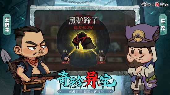 叫我大掌柜破解版无限元宝最新安卓2025下载