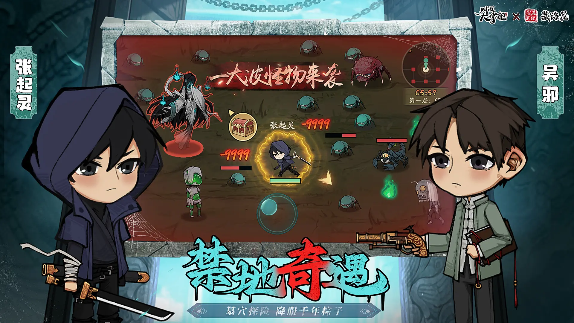 叫我大掌柜破解版无限元宝最新安卓2025下载