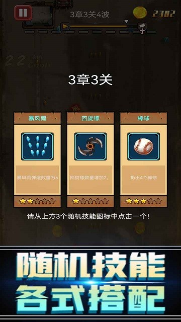 口袋战车安卓下载最新版