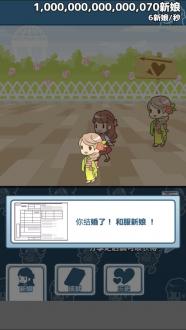 我的百亿个新娘2025安卓版下载