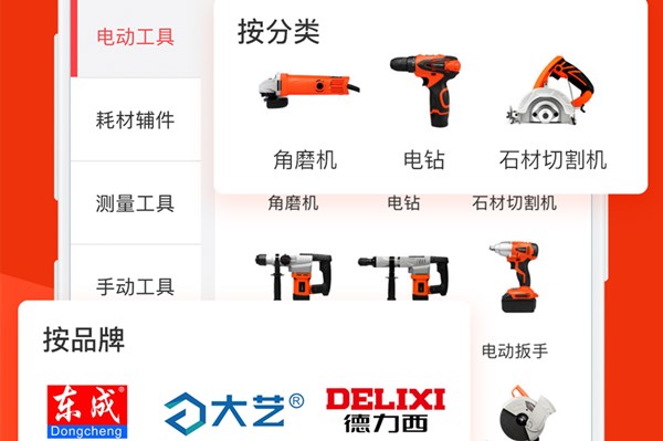 锐锢商城五金平台官方版