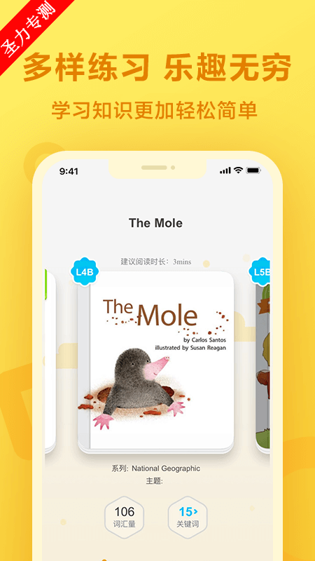 一起作业(原一起小学)官方免费下载