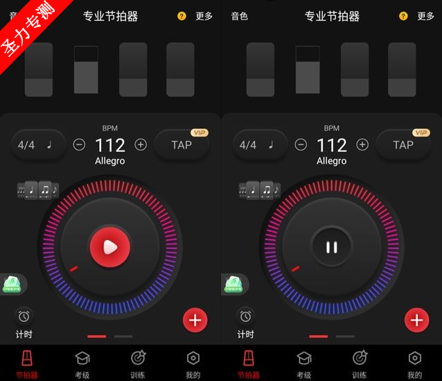 节拍器Cat手机免费版