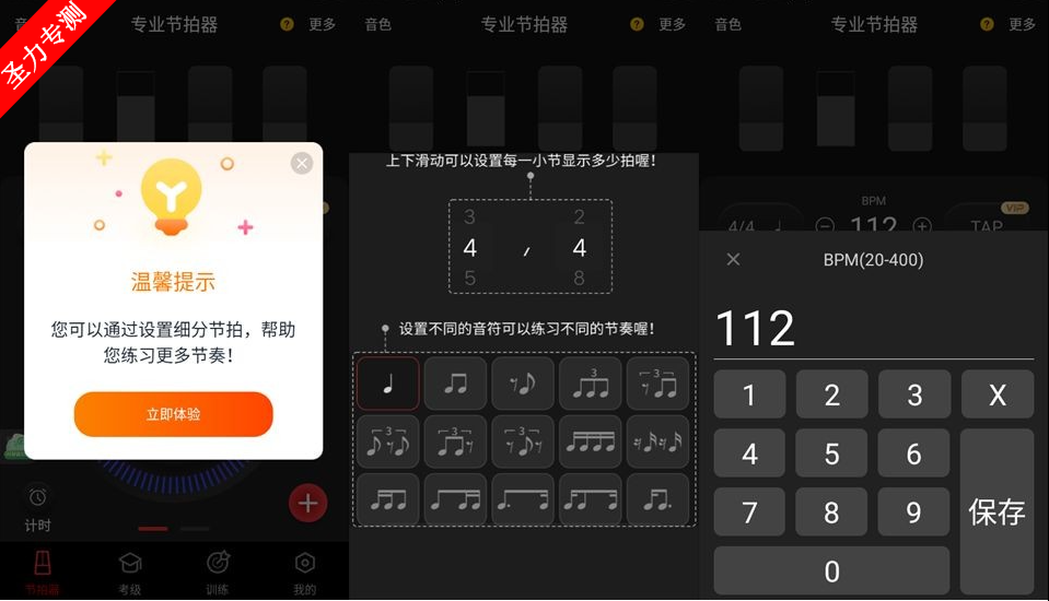 节拍器Cat手机免费版