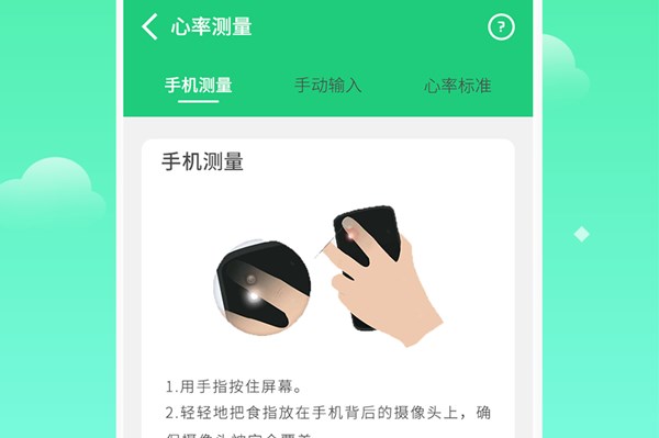 体检视力测试官方正版