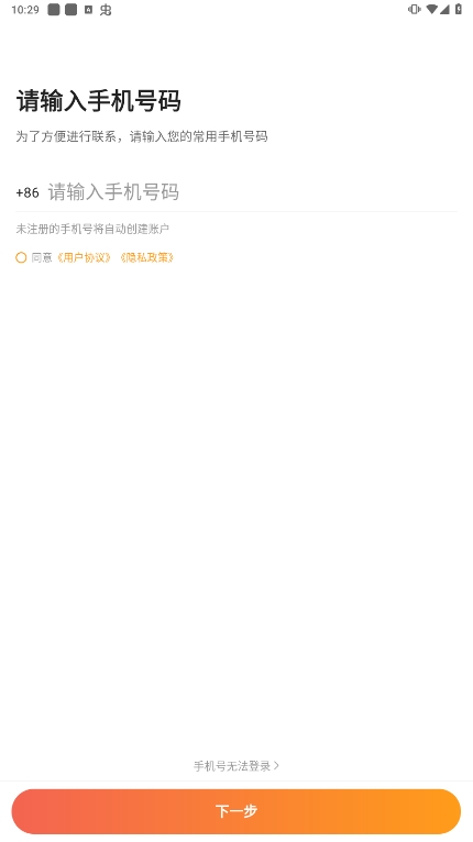 添猫司机安卓最新版下载