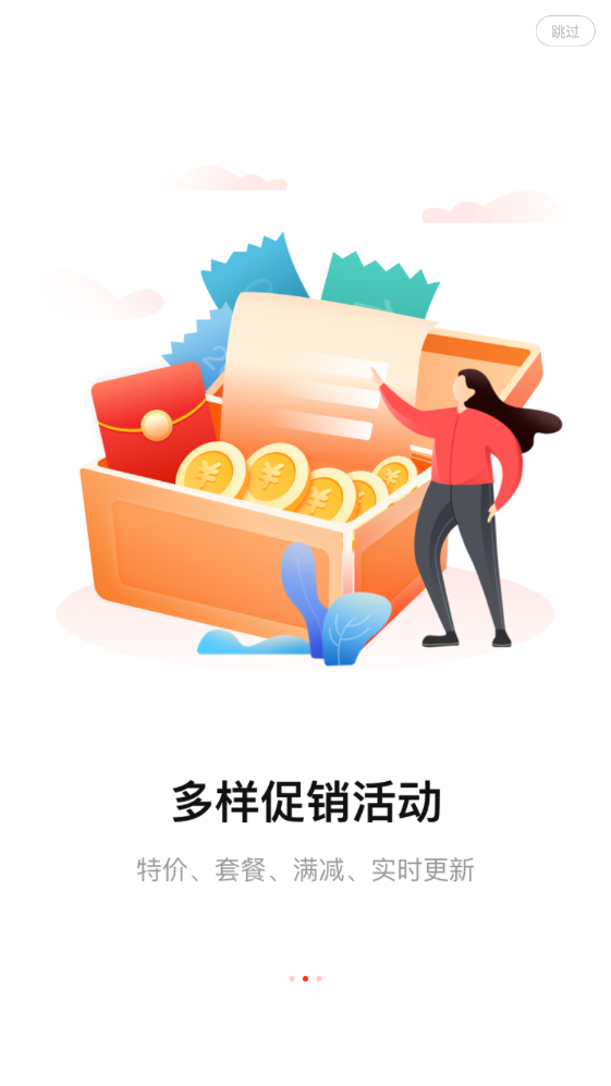 美云销安卓版下载