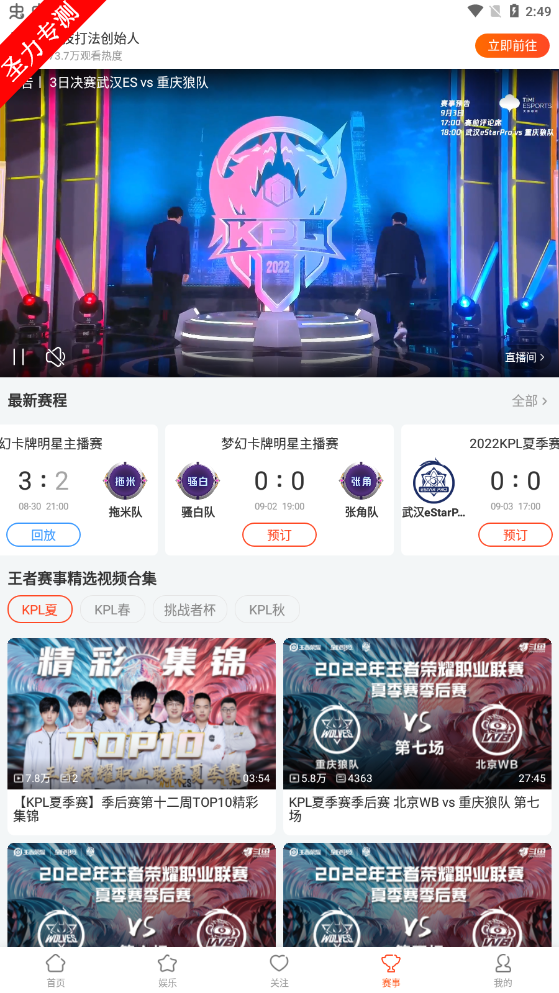 斗鱼直播平台下载手机版