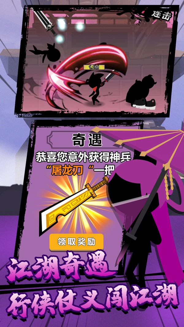 功夫荣耀模拟器全装备解锁