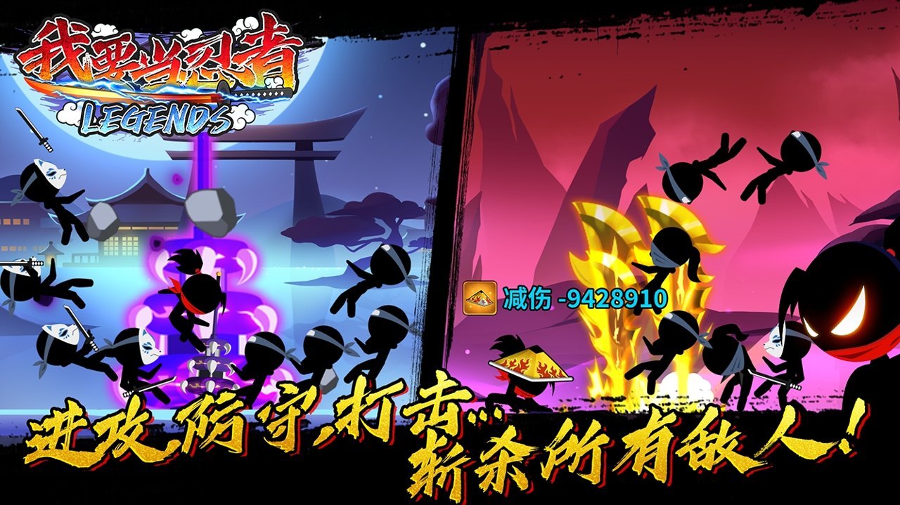 我要当忍者无敌版手机苹果版