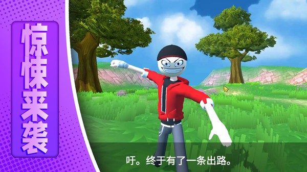 超强小小兵游戏