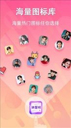 一键快捷换图标免费下载ios版